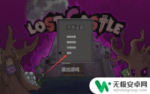 失落城堡怎么汉化 失落城堡中文设置