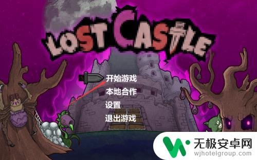 失落城堡怎么汉化 失落城堡中文设置
