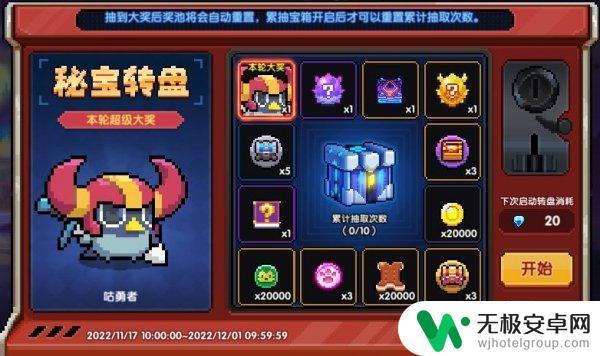 我的勇者如何激活其他结晶页 我的勇者更新公告