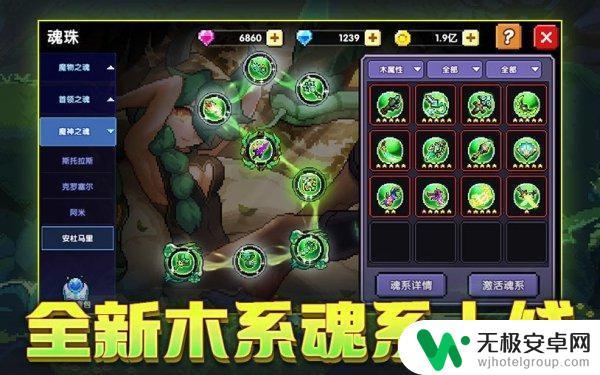 我的勇者如何激活其他结晶页 我的勇者更新公告