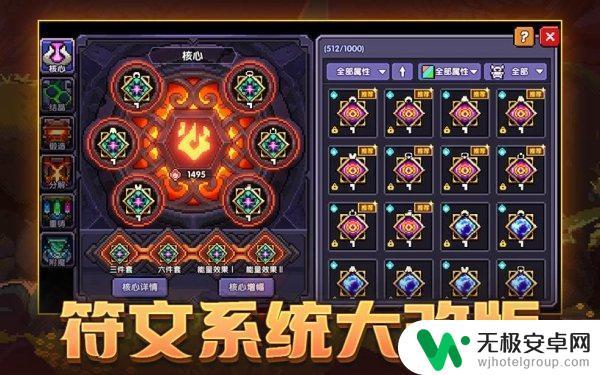 我的勇者如何激活其他结晶页 我的勇者更新公告
