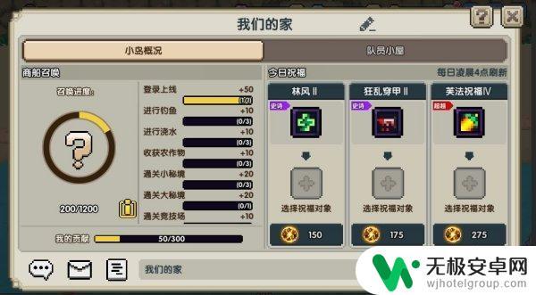我的勇者如何激活其他结晶页 我的勇者更新公告