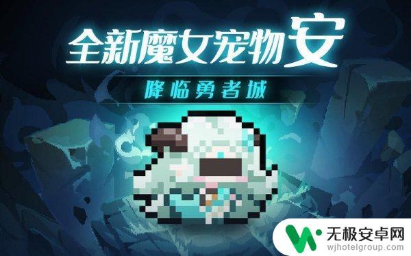 我的勇者如何激活其他结晶页 我的勇者更新公告