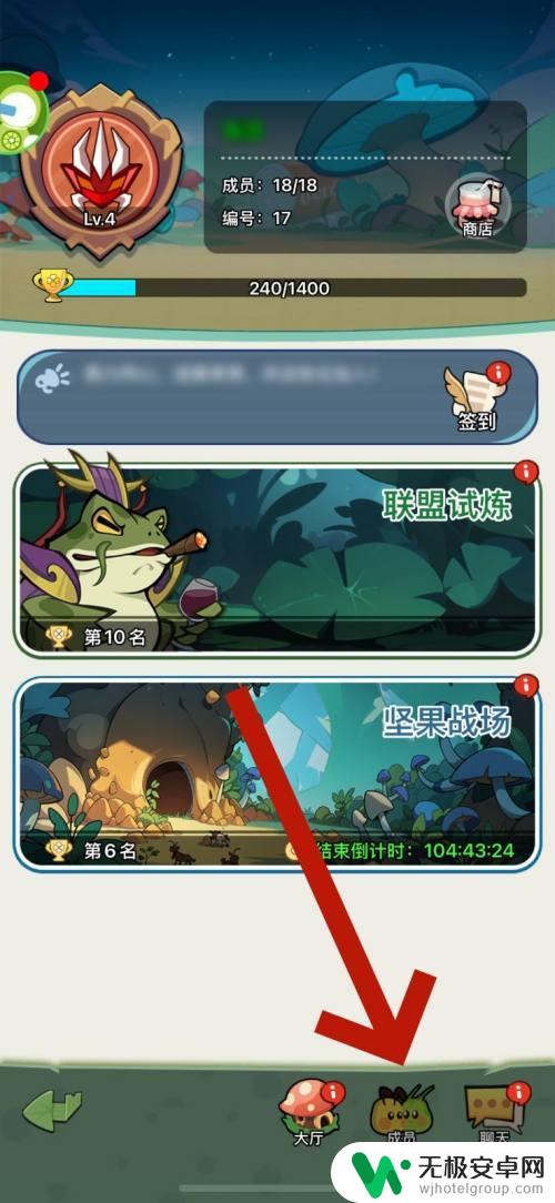 王牌战争怎么退出联盟 大王不好啦退出联盟后的影响