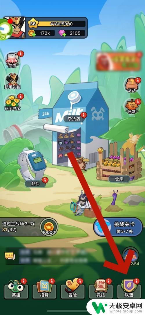 王牌战争怎么退出联盟 大王不好啦退出联盟后的影响