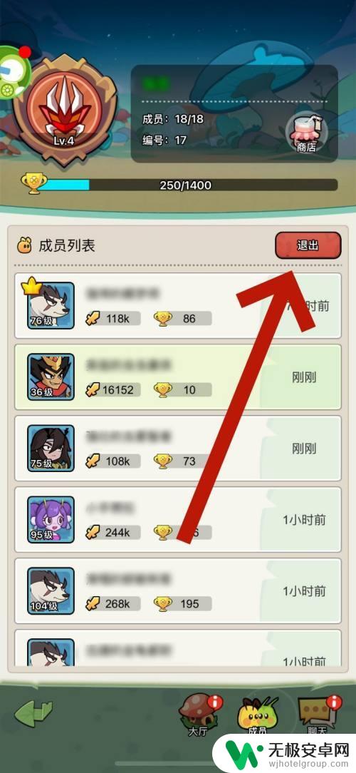 王牌战争怎么退出联盟 大王不好啦退出联盟后的影响
