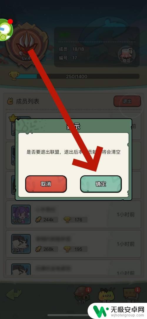 王牌战争怎么退出联盟 大王不好啦退出联盟后的影响