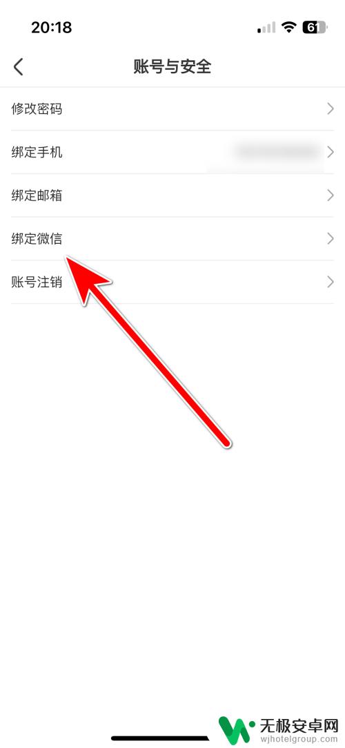 我的休闲时光如何微信登录 闲时空绑定微信账号操作方法