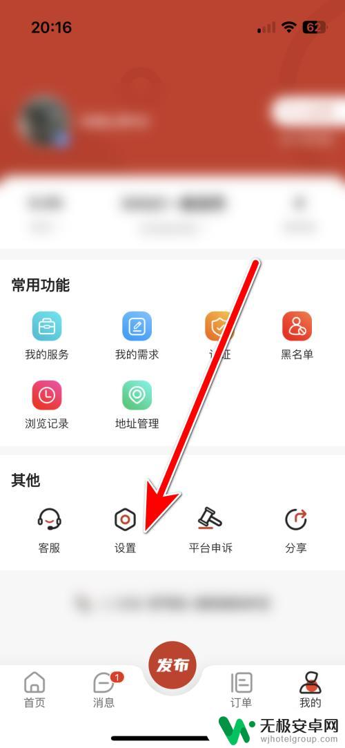 我的休闲时光如何微信登录 闲时空绑定微信账号操作方法
