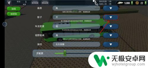 城市公交模拟器如何关闭 城市公交模拟器如何去掉影子