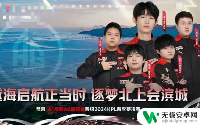 成都AG超玩会再次展现王者风范!以4:2战胜北京WB,稳定领先!
