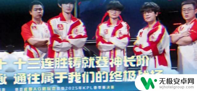 成都AG超玩会再次展现王者风范！以4:2战胜北京WB，稳定领先！