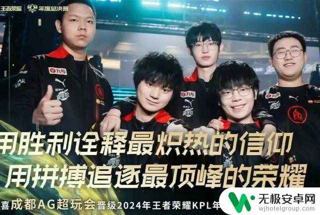 成都AG超玩会再次展现王者风范!以4:2战胜北京WB,稳定领先!