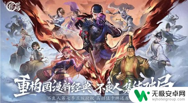 精选最强t0阵容搭配攻略，助你避开弯路，打通不良人破局！