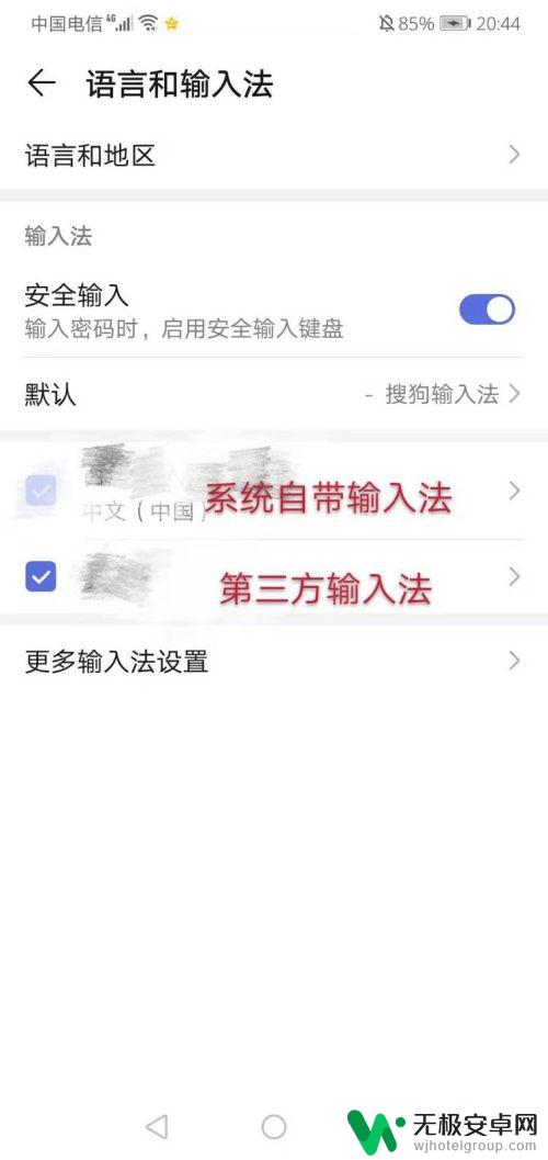 华为手机切换输入法在哪 华为手机输入法如何切换语言