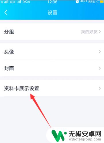 手机qq更新资料卡提示怎么关闭 QQ资料卡信息更新关闭步骤