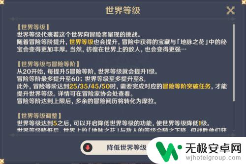 原神怎么让低级好友加入自己的世界 怎样让低等级好友进入我的原神世界