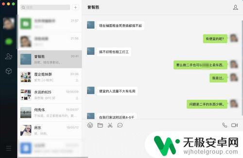 电脑微信与手机微信怎样同步 微信电脑版和手机版如何同步聊天记录