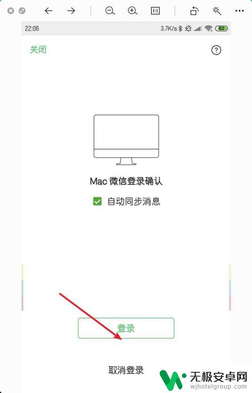 电脑微信与手机微信怎样同步 微信电脑版和手机版如何同步聊天记录