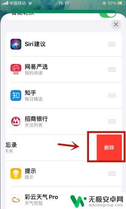 堆叠手机屏幕怎么设置 iOS14如何自定义堆叠设置