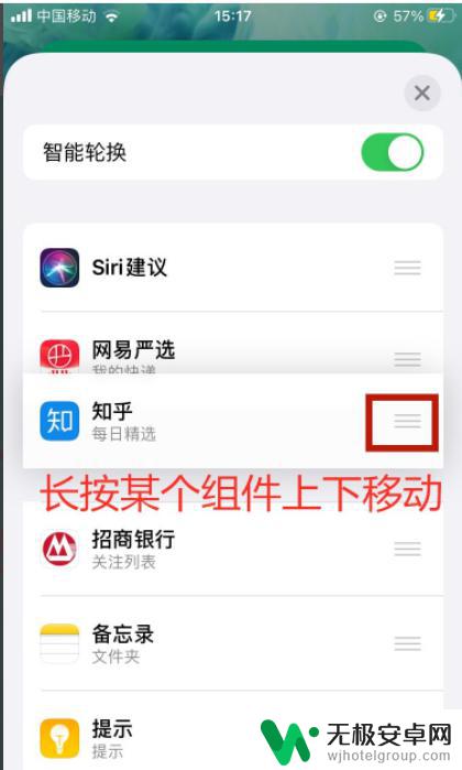 堆叠手机屏幕怎么设置 iOS14如何自定义堆叠设置