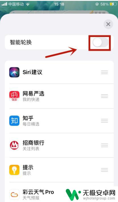 堆叠手机屏幕怎么设置 iOS14如何自定义堆叠设置