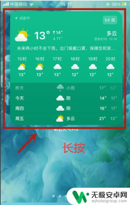 堆叠手机屏幕怎么设置 iOS14如何自定义堆叠设置