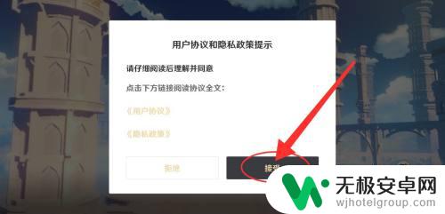 原神可以用身份证登录吗 原神实名认证登录步骤