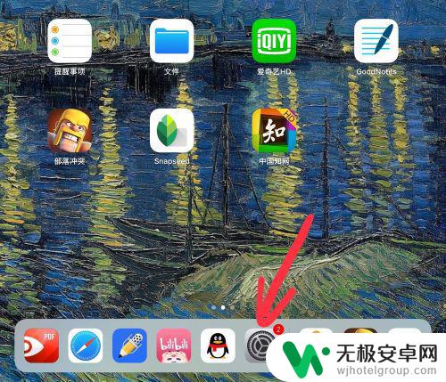 如何清除苹果手机内存垃圾文件 iPad中如何清理垃圾文件