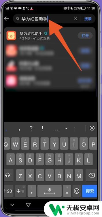 自带红包助手的手机 华为手机自带红包助手在哪个应用里