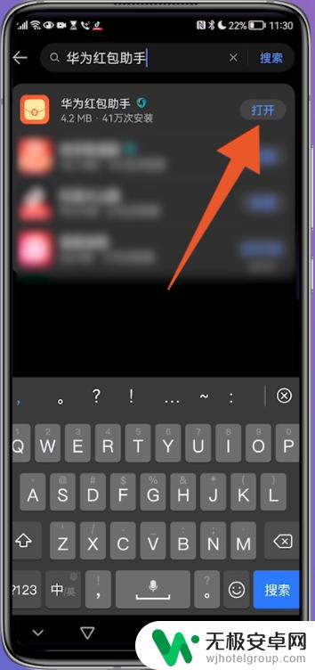 自带红包助手的手机 华为手机自带红包助手在哪个应用里