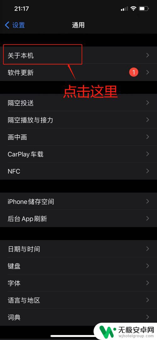 怎么查看iphone手机出厂 如何查询苹果手机的出厂日期