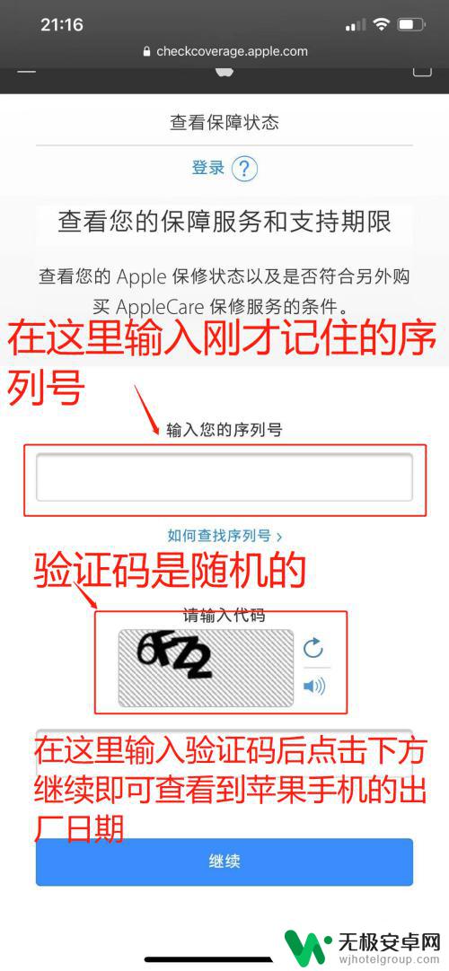 怎么查看iphone手机出厂 如何查询苹果手机的出厂日期