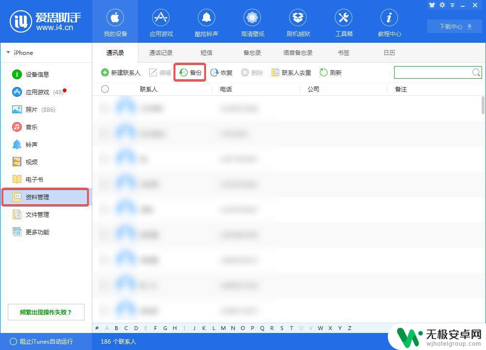 安卓通讯录怎么转移到另一个手机 换新苹果手机后如何迁移通讯录