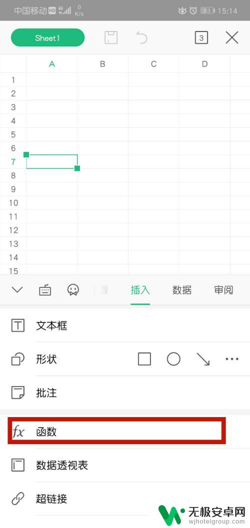 如何用公式编辑手机文档 手机WPS复杂公式编辑教程