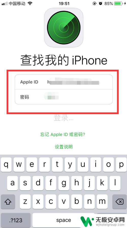 苹果手机掉了如何找到位置 iPhone苹果手机丢失后如何追踪手机位置