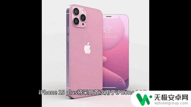 iPhone15将于9月13日发布，将有哪些重要升级？