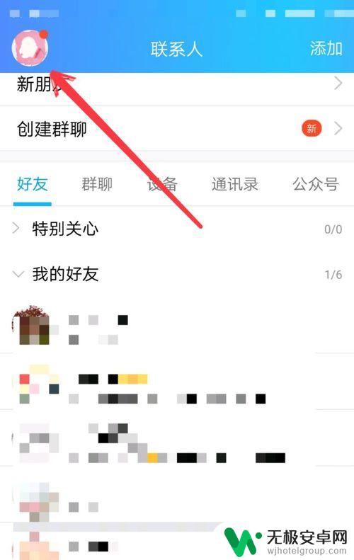 手机qq退出电脑登录 手机远程退出电脑QQ的方法