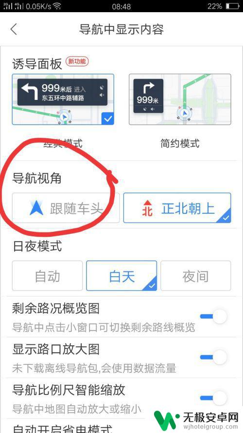 手机导航车头怎么设置 如何在百度地图导航中设置导航视角为车头跟随模式