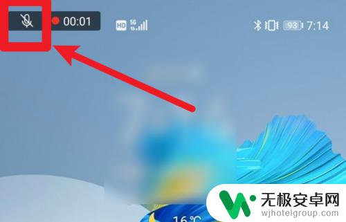 华为怎么录制手机屏幕视频带声音的 华为手机录屏幕视频带声音的操作方法