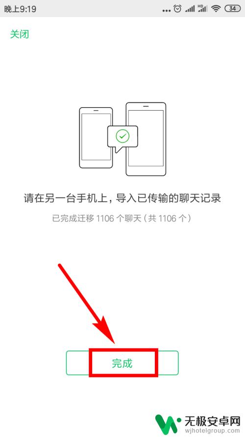 新手机微信记录怎么从老手机转移 微信聊天记录如何备份到新手机