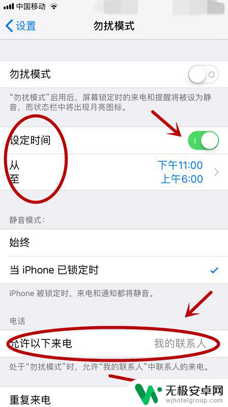 苹果手机第一个来电正在通话中 Iphone第一通电话无法接通的解决方法