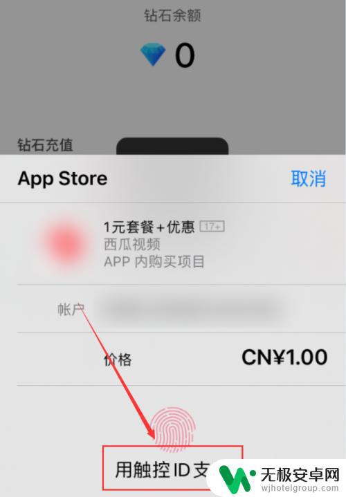 西瓜视频苹果手机怎么冲钻 西瓜视频钻石充值流程