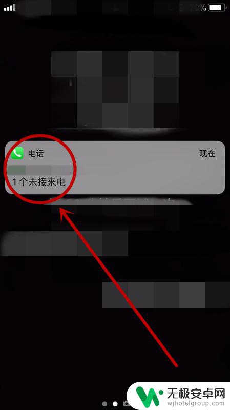 苹果手机第一个来电正在通话中 Iphone第一通电话无法接通的解决方法