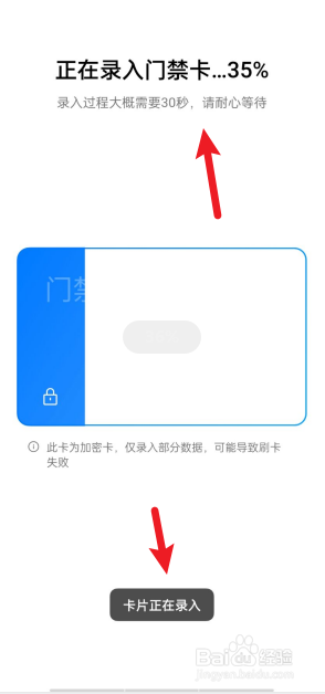 手机nfc怎么录入门禁卡 手机如何使用NFC功能刷门禁卡