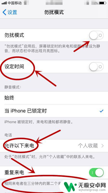 苹果手机第一个来电正在通话中 Iphone第一通电话无法接通的解决方法