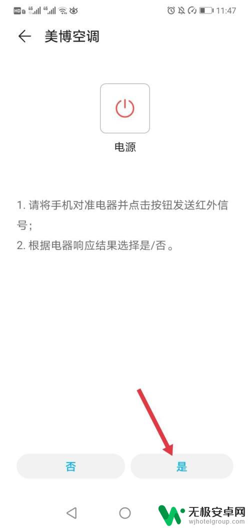 美博空调手机万能遥控器 美博空调手机遥控功能