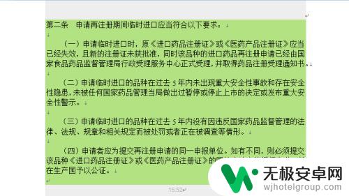 手机打印a5纸怎么设置方法 A5打印设置步骤