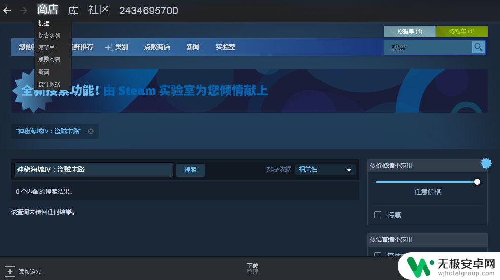 神秘海域4在steam上有没有 神秘海域4 steam价格