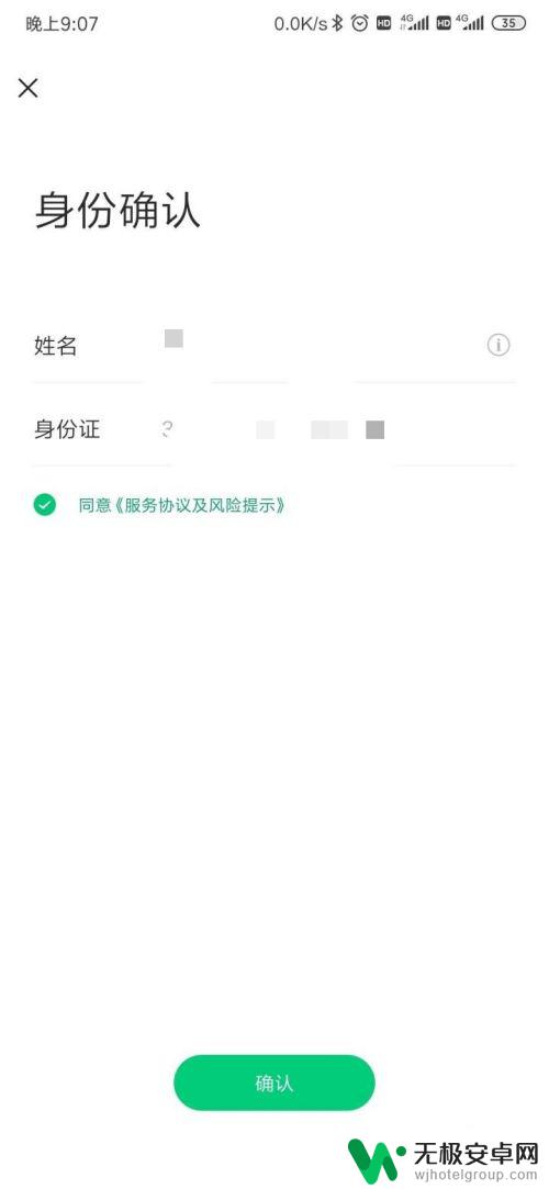 手机微信怎么建立公众号 如何在手机上注册微信公众号